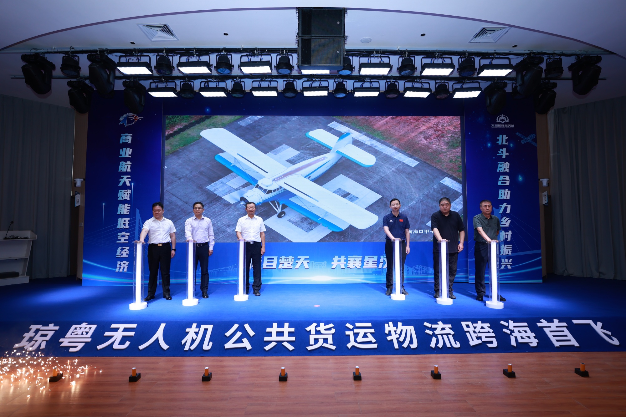 海南首条无人机公共货运物流首飞成功