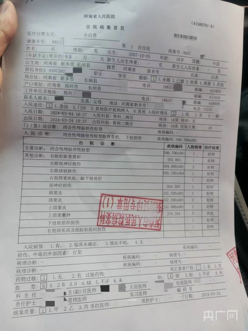 仅因一句无心的话,就遭遇校园欺凌 - 第3张 - 停止欺凌 仅因一句无心的话,就遭遇校园欺凌 - 第3张