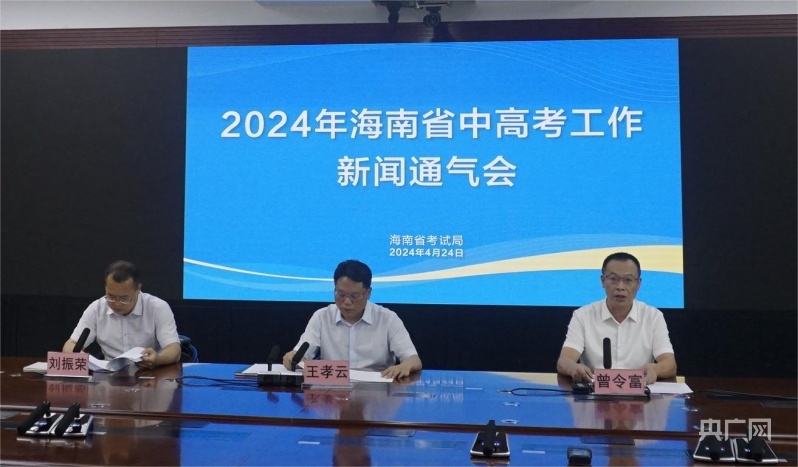 2024年海南的人口_2023年末海南省常住人口比上年增加16.19万人