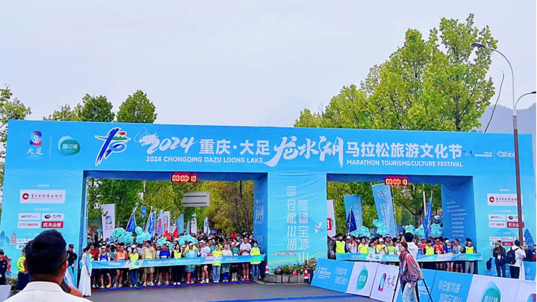 浦发银行重庆支行：依托马拉松赛事 开展电子支付宣传活动