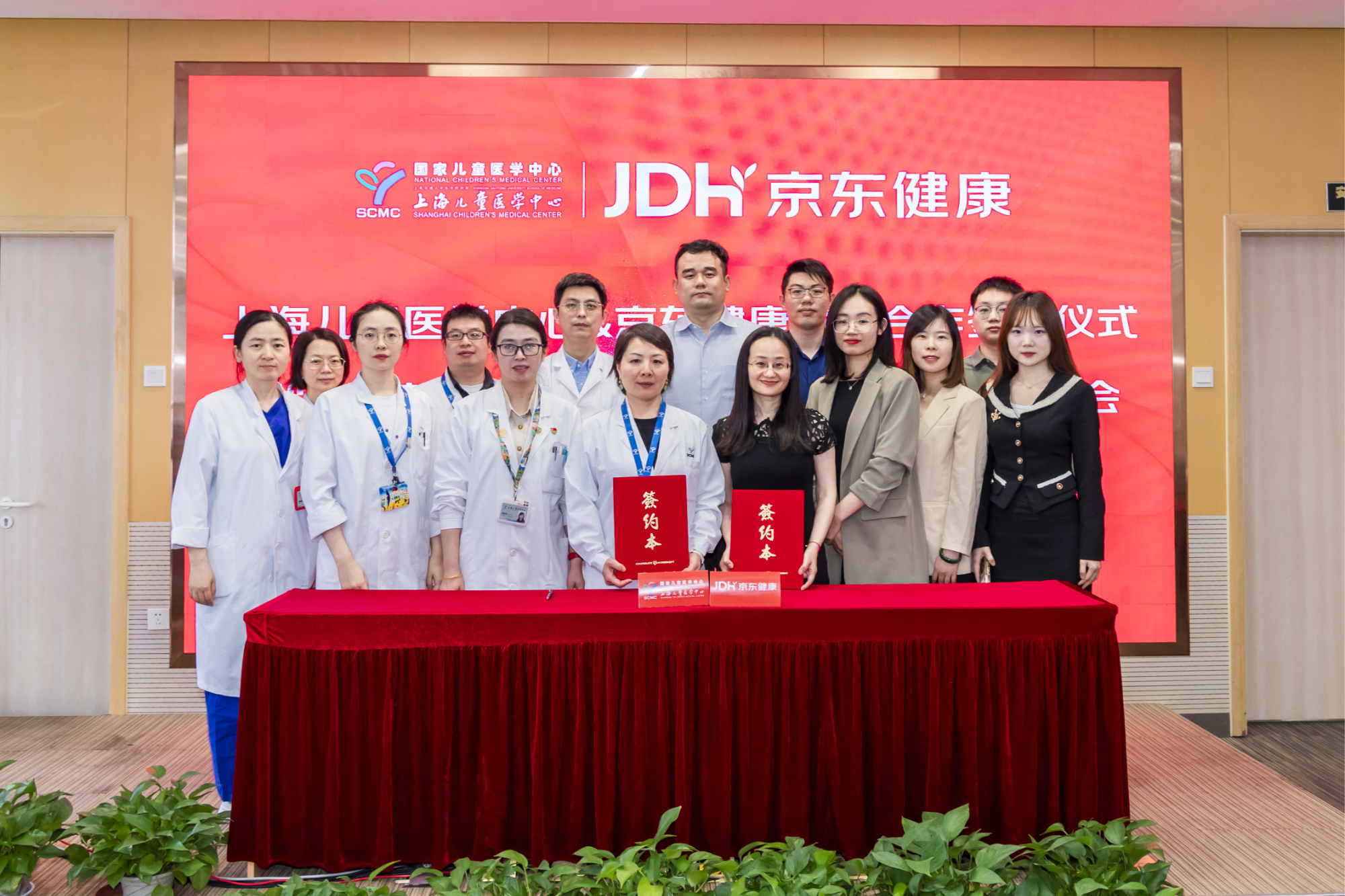京东健康与上海儿童医学中心联合发起公益项目  共谱儿童健康新篇章