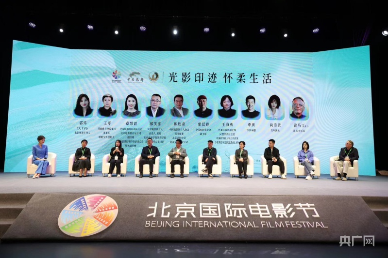 第四届中国影都发展论坛在北京怀柔区举办