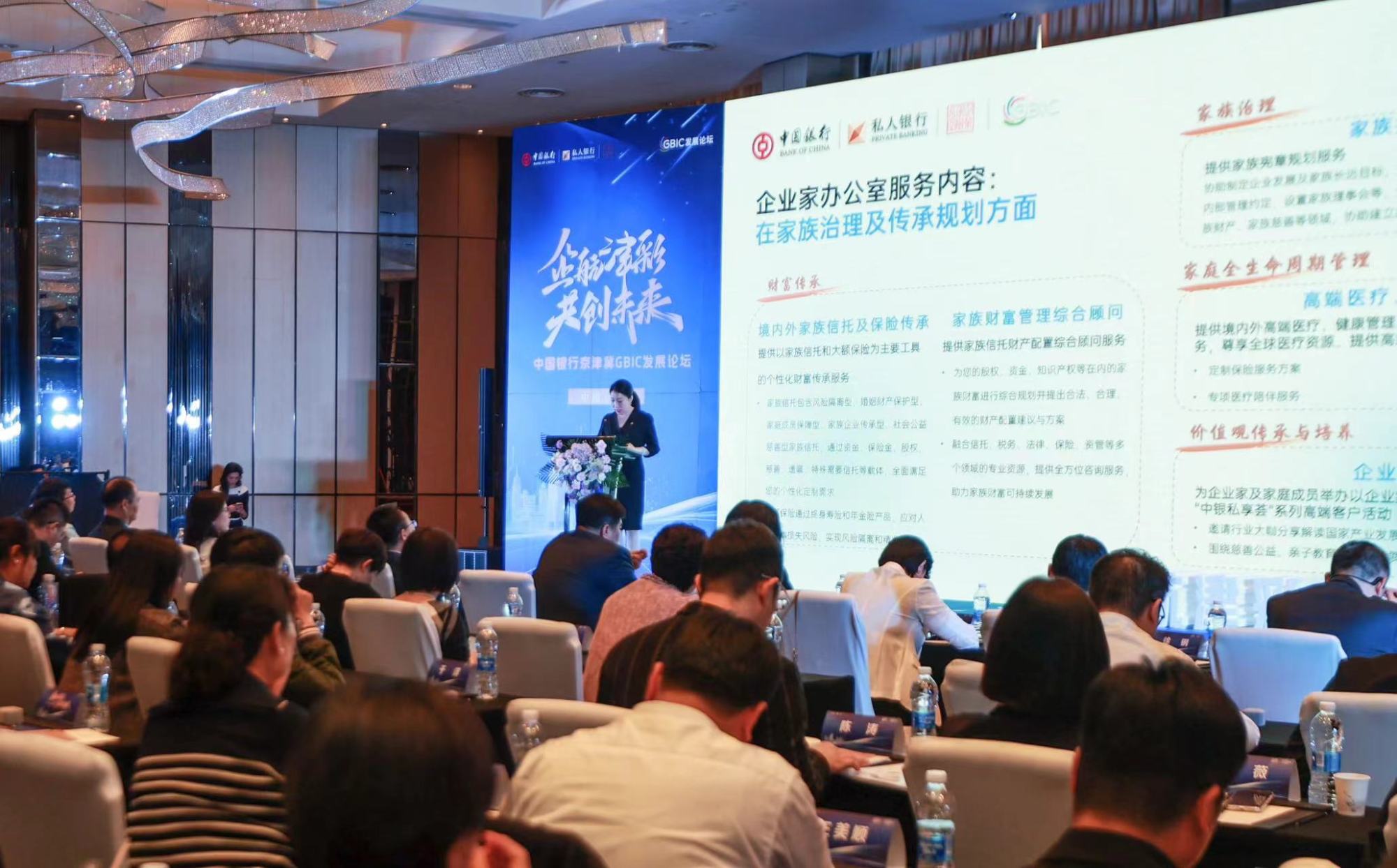 中国银行天津市分行推出“企业家办公室”服务