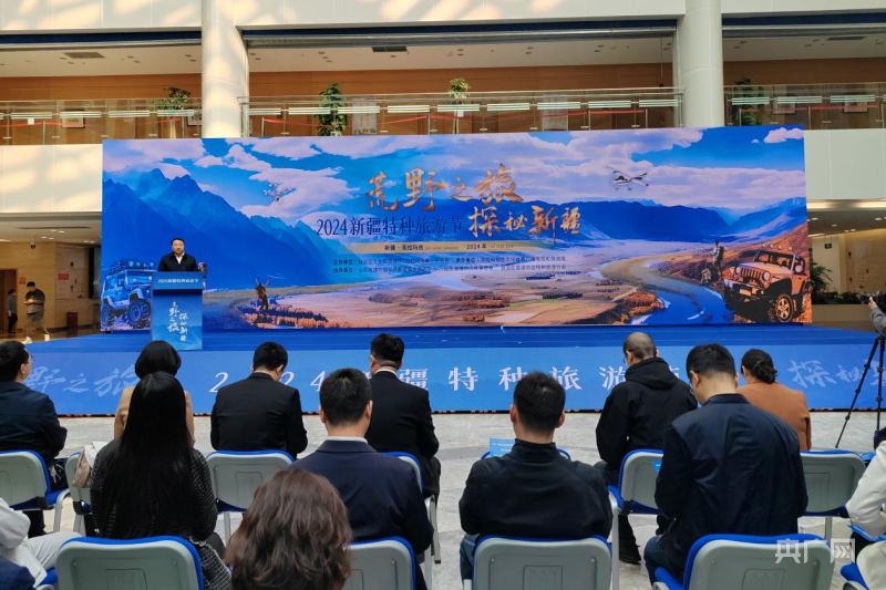 2024新疆特种旅游节在克拉玛依开幕
