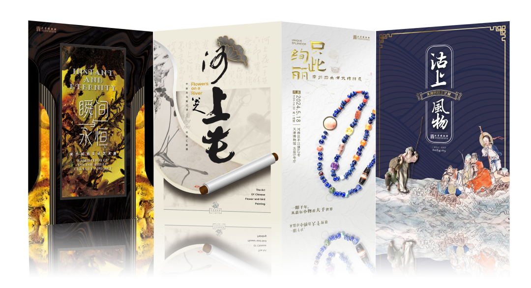 天博四大新展来袭 尽享中外文化盛宴