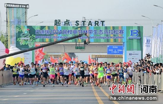 2024民权申甘林带生态马拉松赛开赛