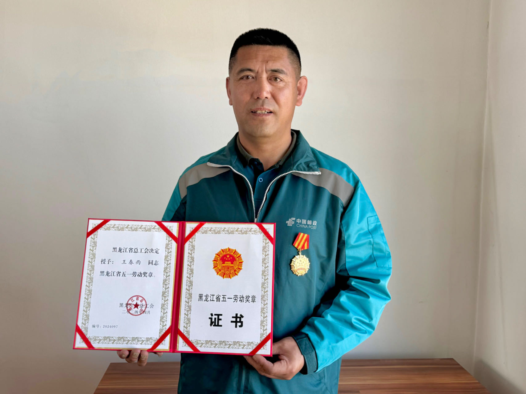 乡村投递员王春雨:把平凡的事情做到极致