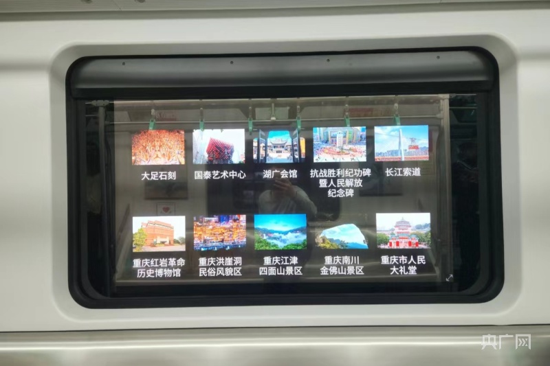 重庆轨道18号线上新了 “山城铁建”号