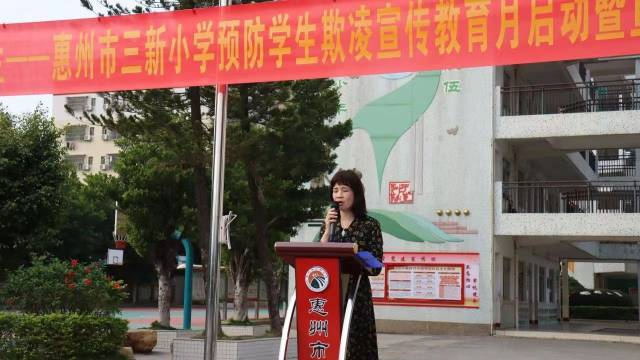 惠州中小学校开展预防学生欺凌“八个一”专项行动