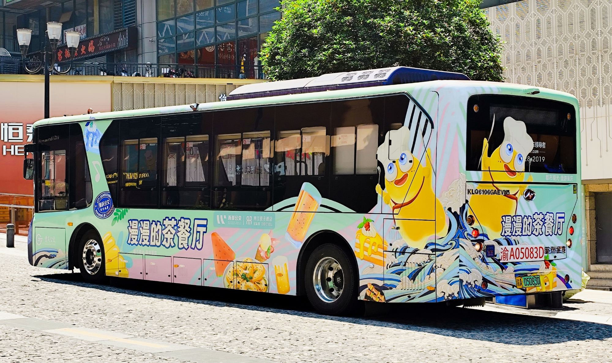 重庆茶餐巴士“五一”上线