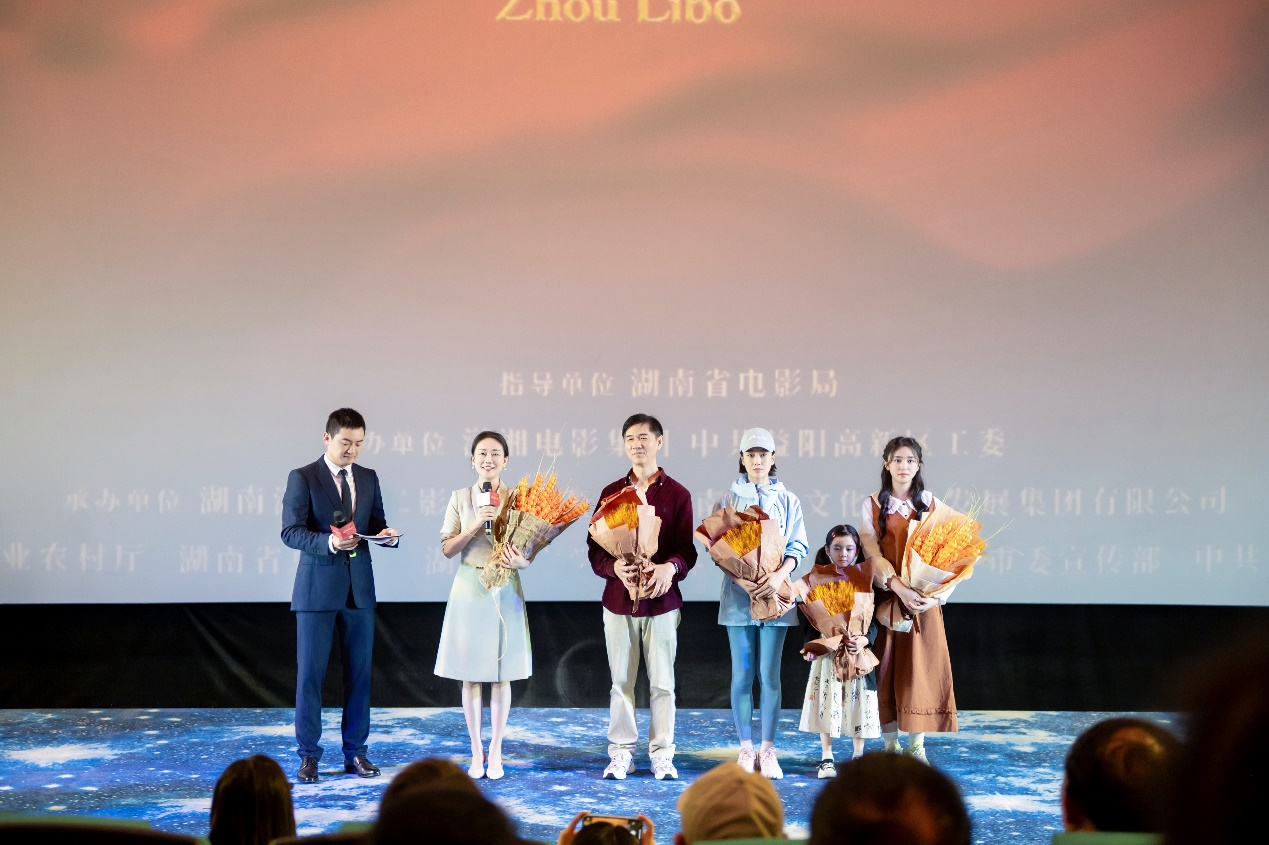 电影《周立波回清溪》首映式在长沙举行(图2)