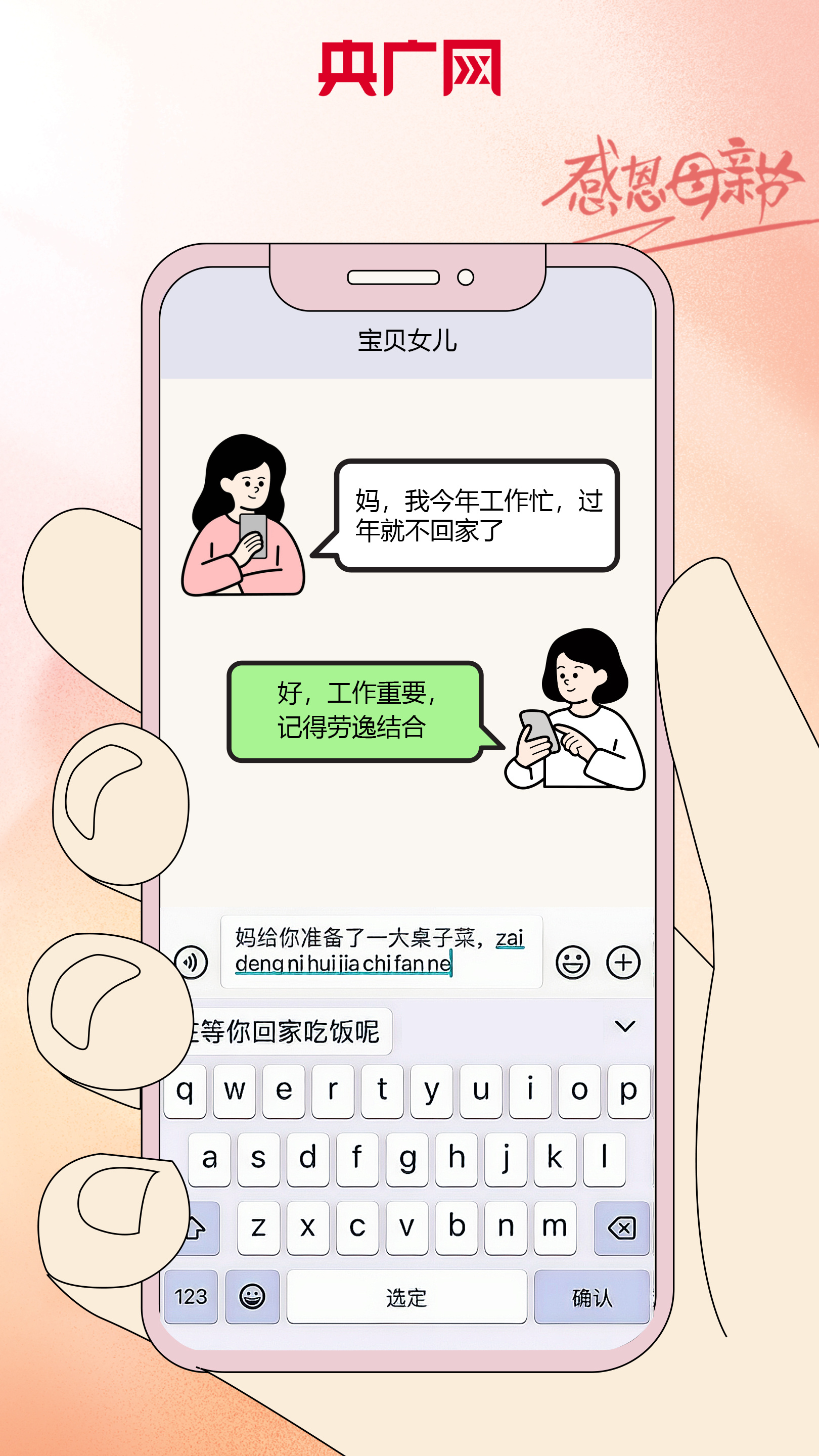 手写输入=手写输入法拼音怎么拼写