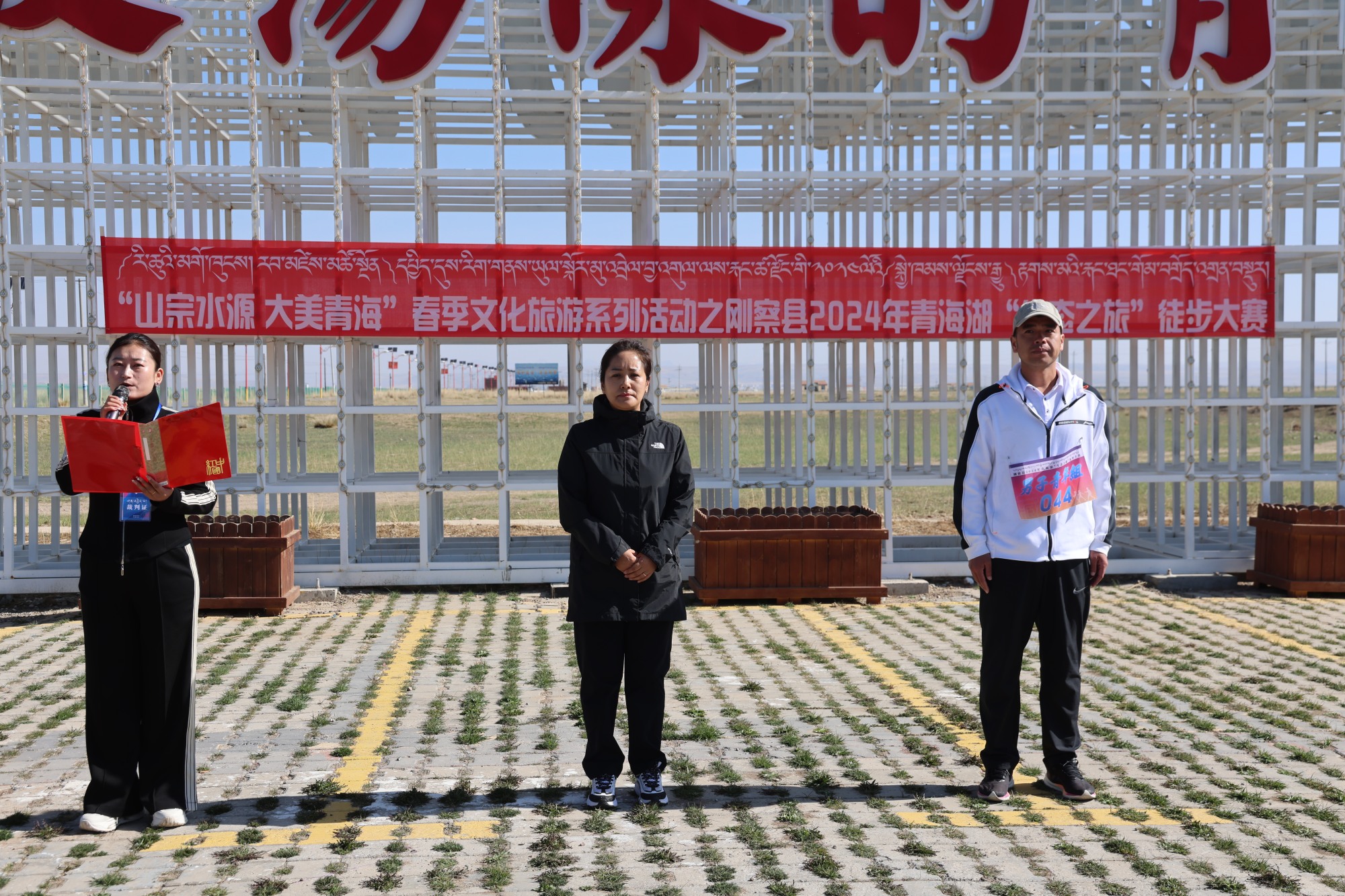 刚察县2024年青海湖"生态之旅"徒步大赛举行