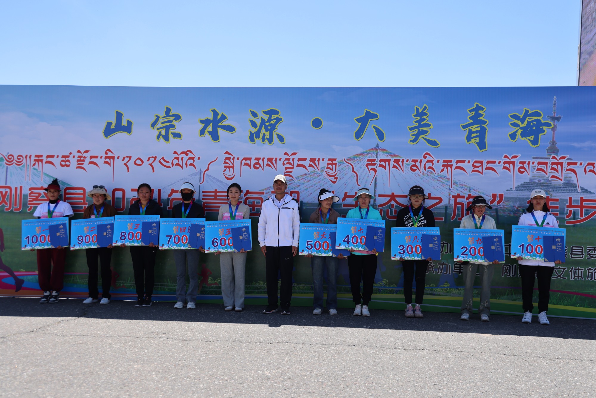 刚察县2024年青海湖"生态之旅"徒步大赛举行