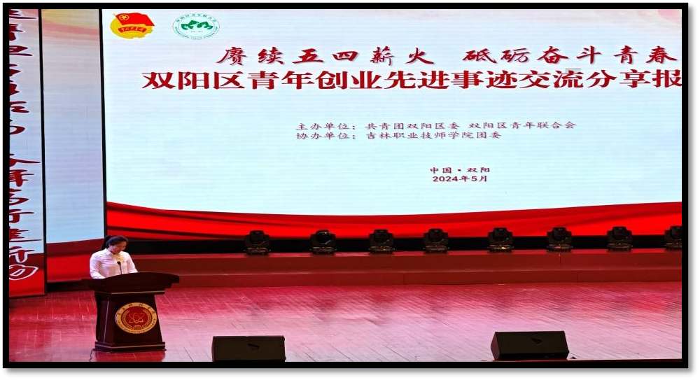 活动现场(央广网发  双阳区委宣传部供图)交流分享报告会邀请党的十九