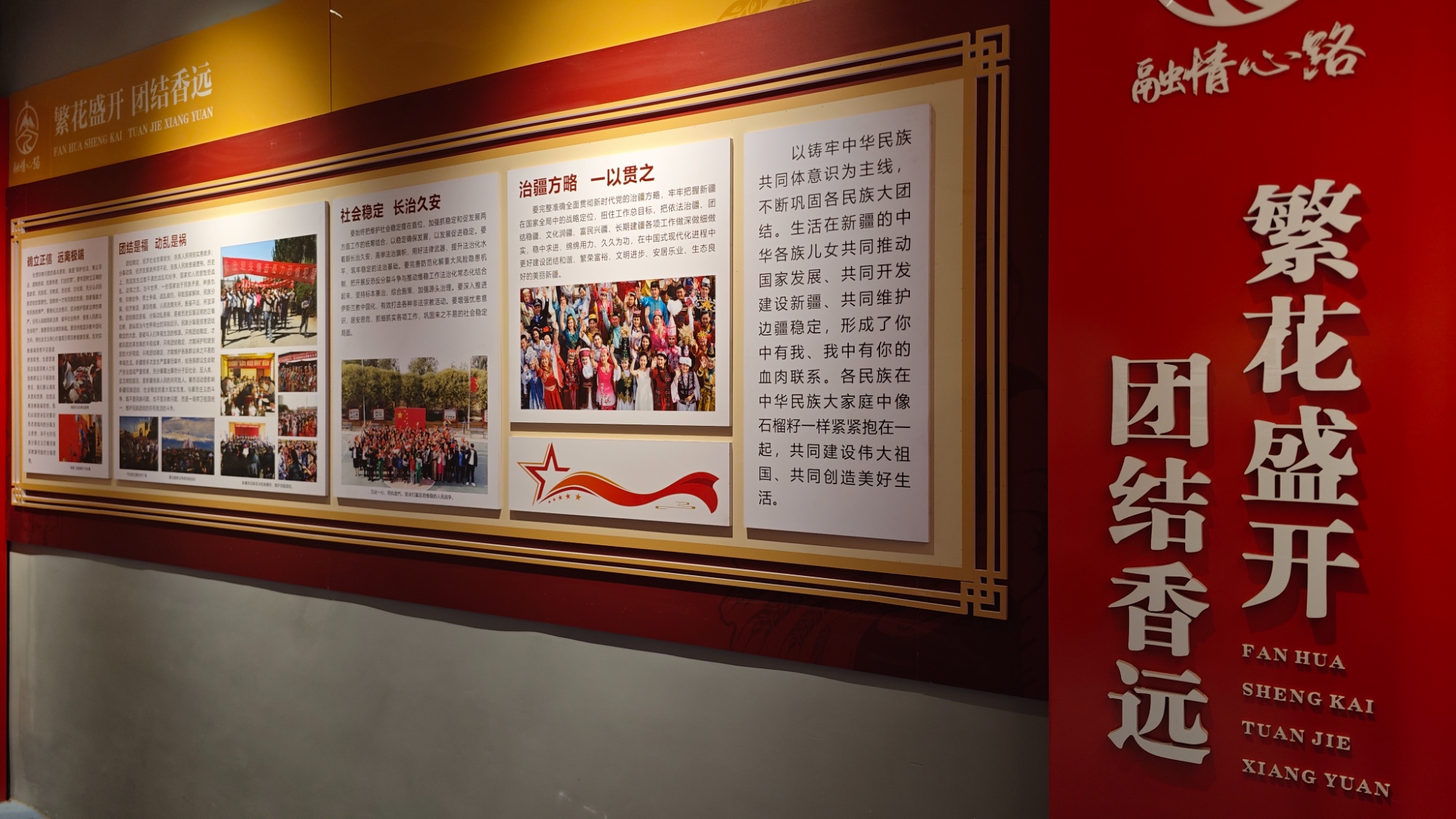 墨玉县村级宣教馆挂牌 引领爱国主义教育新风尚