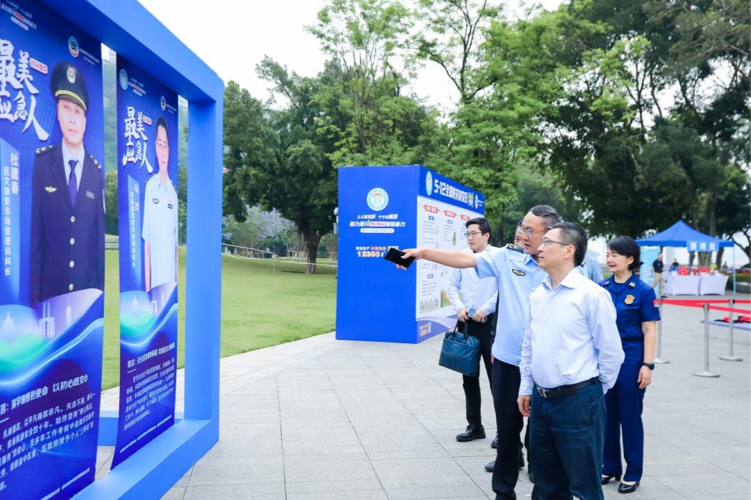 重庆渝中举行防灾减灾宣传活动 助力创建"国家安全发展示范城市"