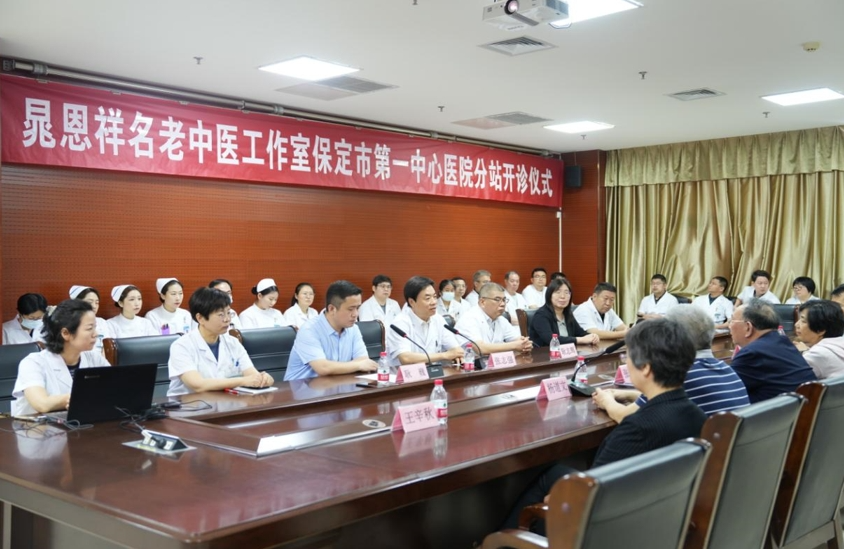 河北保定:专家开诊 把高质量中医药服务送到群众身边