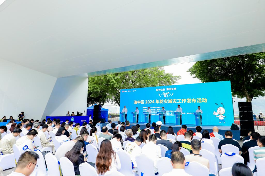重庆渝中举行防灾减灾宣传活动 助力创建"国家安全发展示范城市"