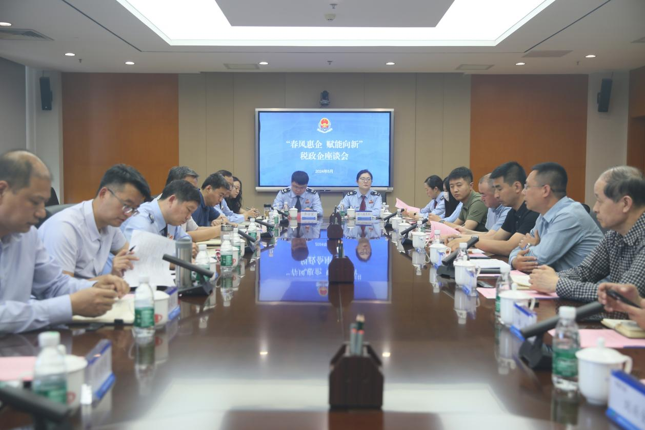 中新天津生态城税务局举办滨海新区汉沽“三街一镇”税政企座谈会