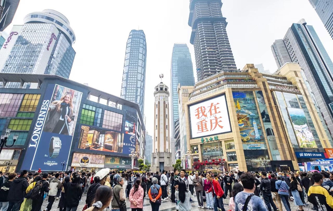 全国首个 重庆出台绿色商务发展规划