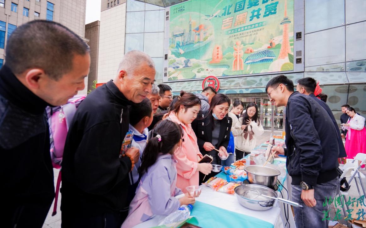 黑龙江省2024年夏季旅游推介会在长春举行