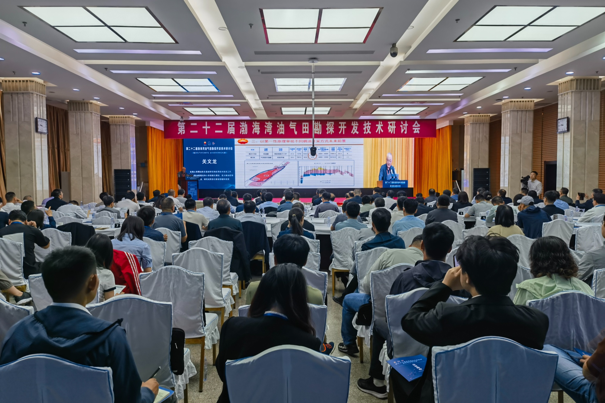 渤海湾油气田勘探开发技术研讨会举行
