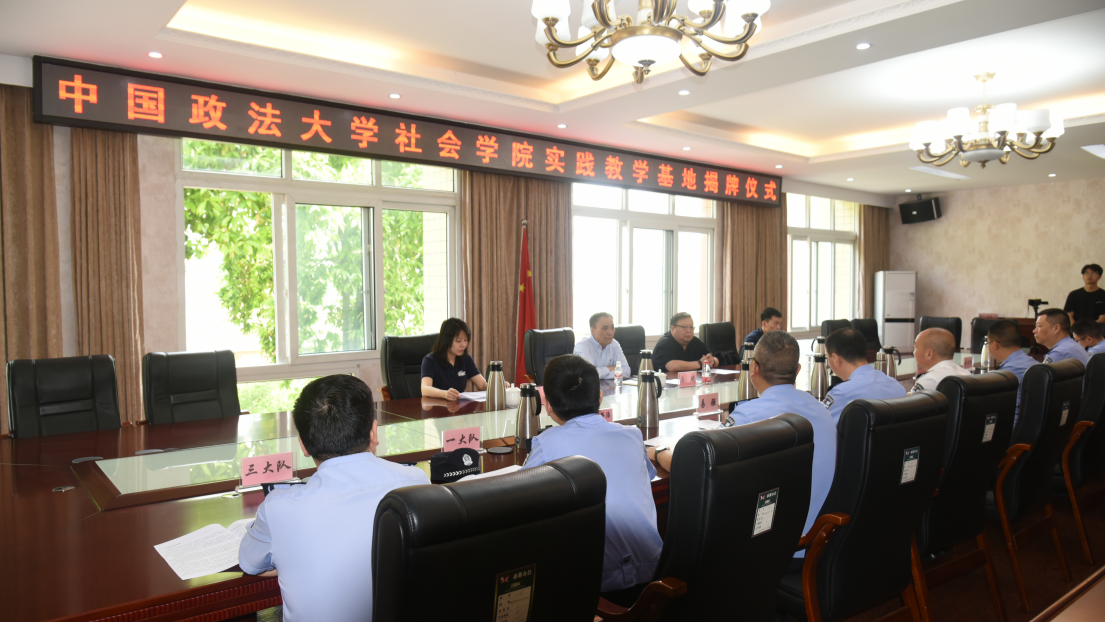 所校联动凝聚专业力量 共谱戒治新篇