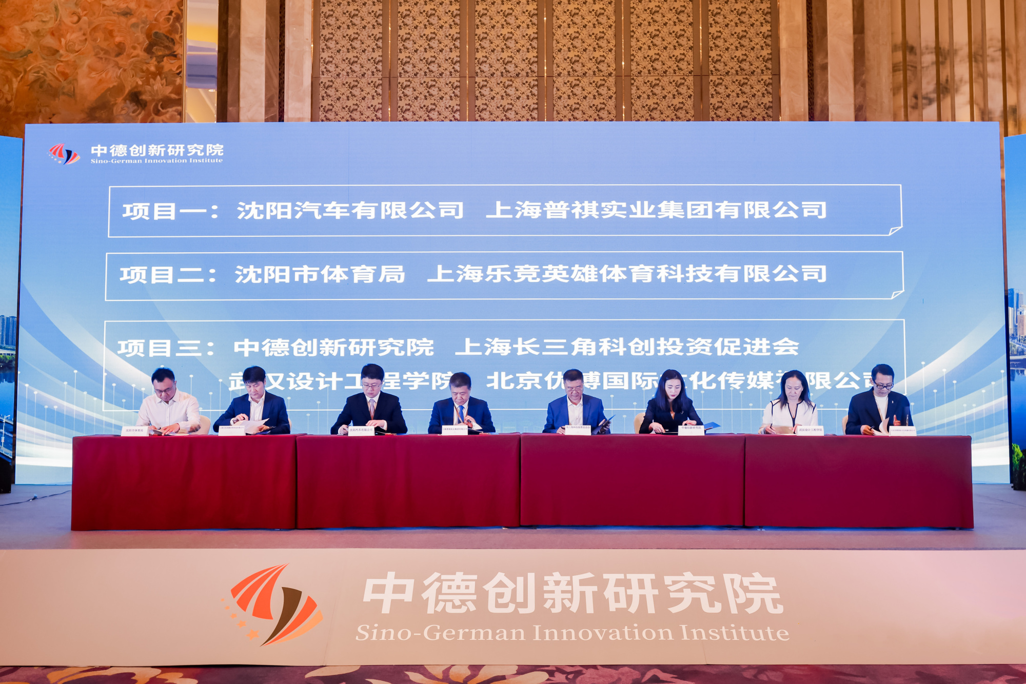 沈阳举办esg赋能区域经济发展会议