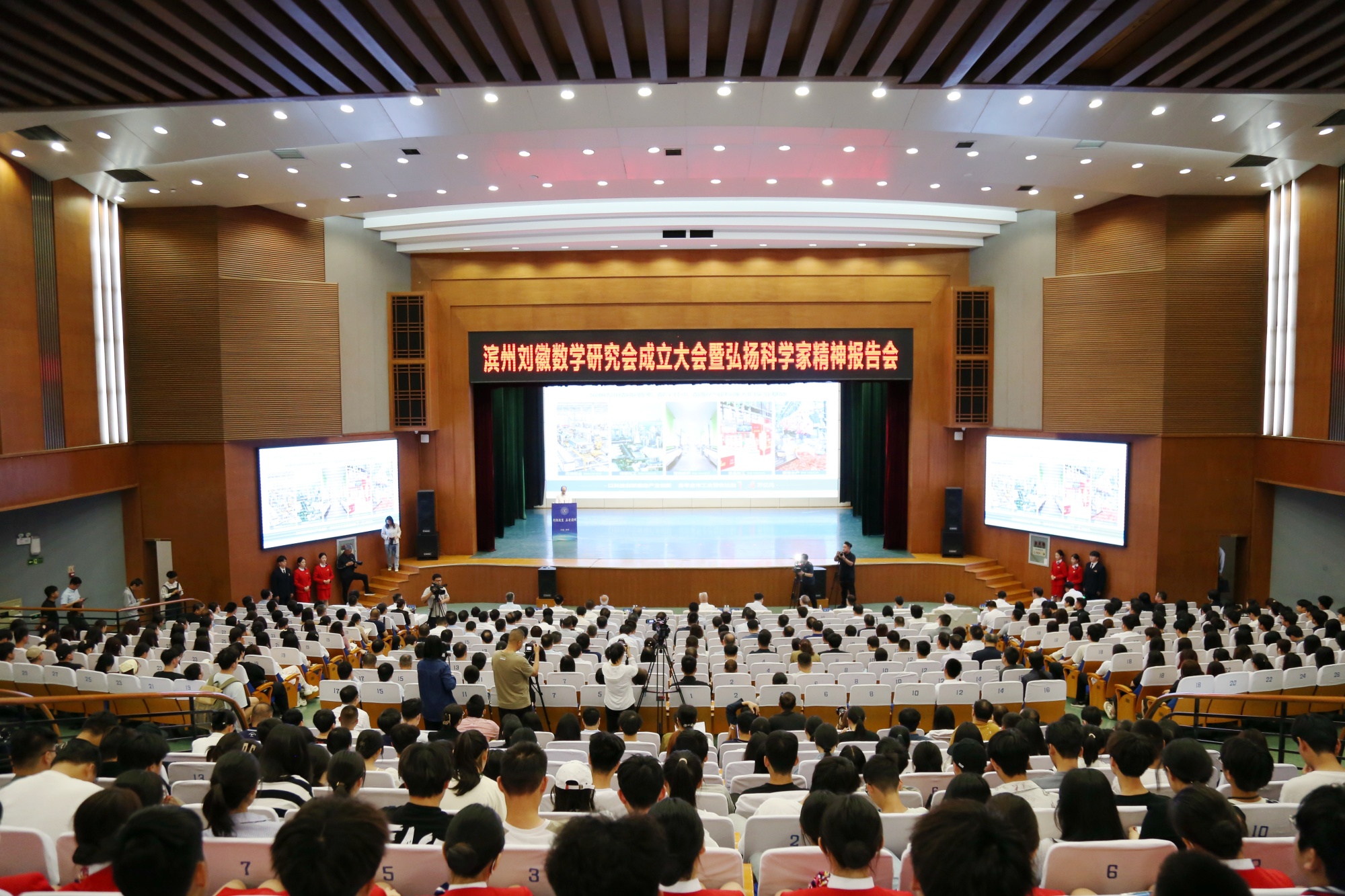 滨州刘徽数学研究会成立大会举办