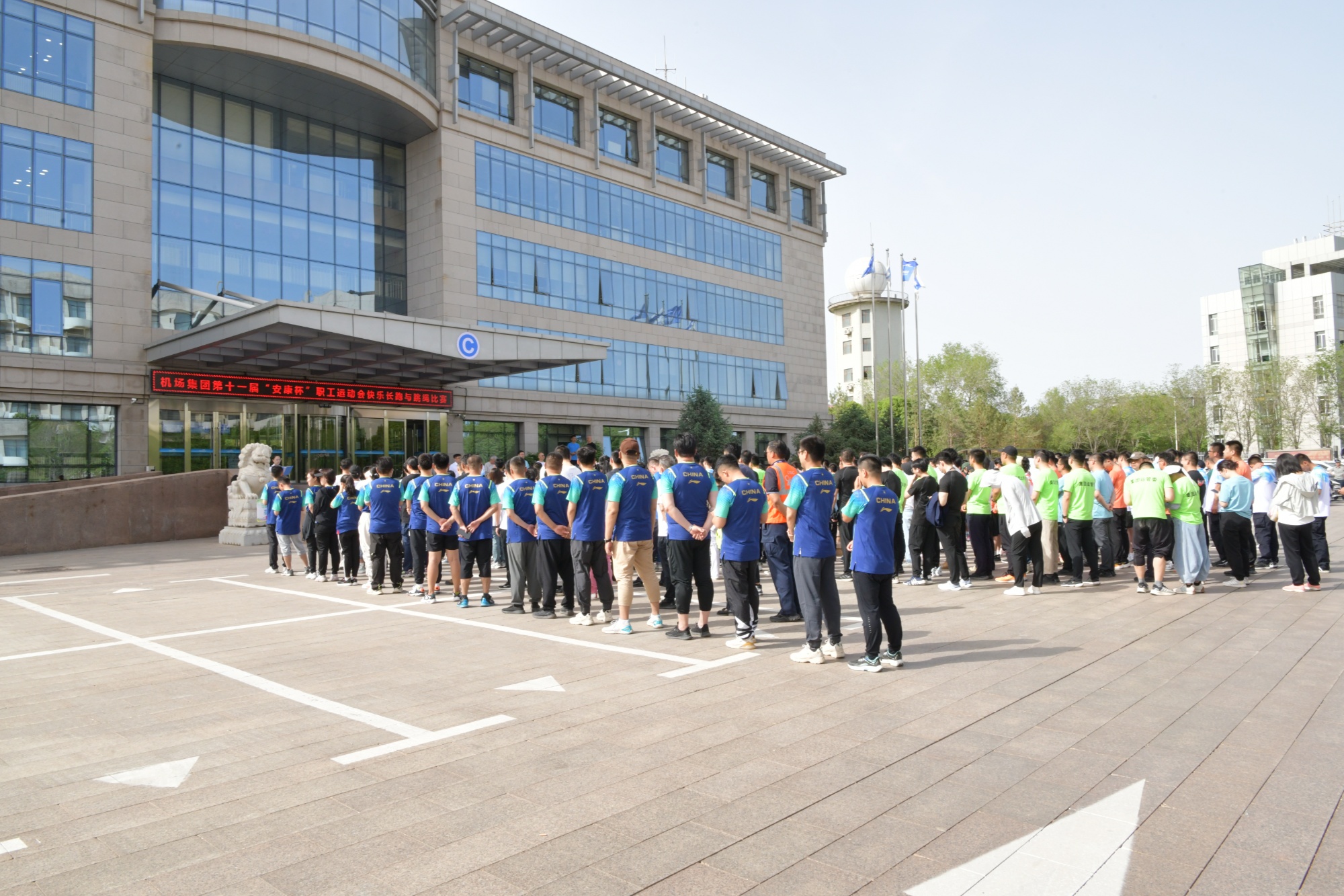 新疆机场集团举办“工会杯”暨第十一届“安康杯”职工运动会快乐长跑与跳绳比赛