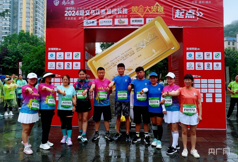 Leyu Sports离自然很近 沿山川奔跑！2024贵州遵义乌江寨超级长跑黄金(图3)