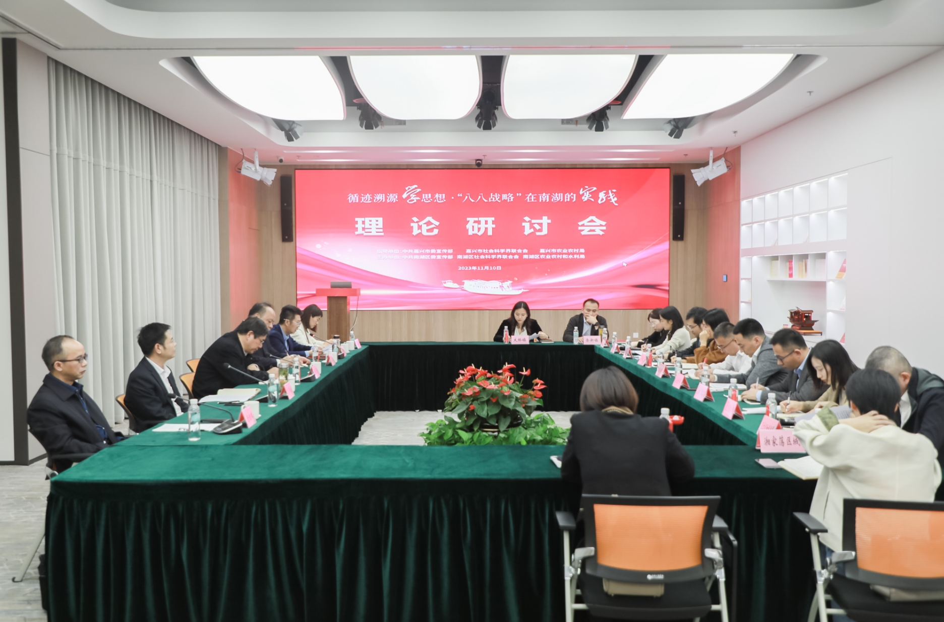 嘉兴南湖:以"真""情""实""意"为核心  展现社科新担当