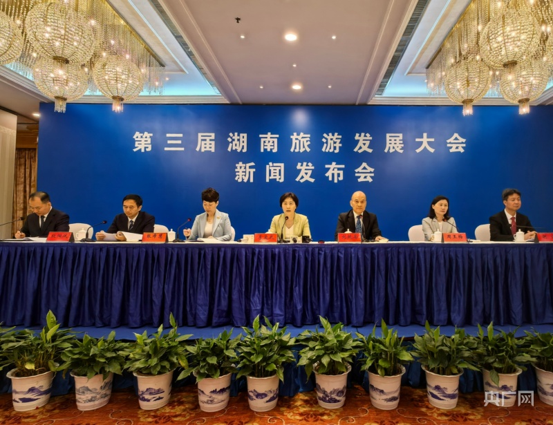 湖南省第三届旅发大会9月下旬在衡阳举行