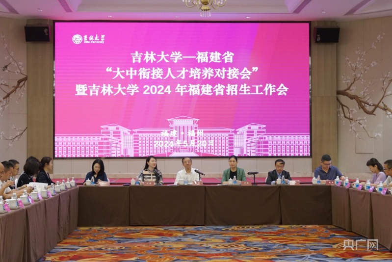 工作会现场(央广网实习生  涂歆怡  摄)活动现场,吉林大学党委常委,副