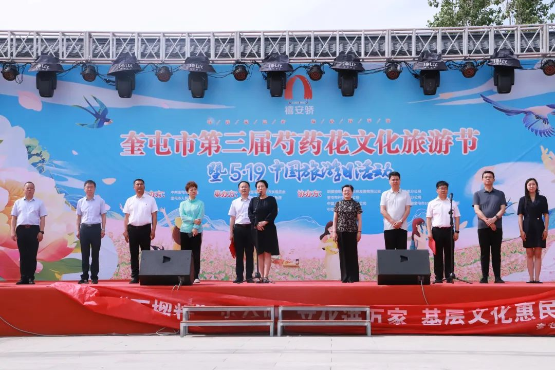 奎屯市第三届芍药花文化旅游节盛大开幕