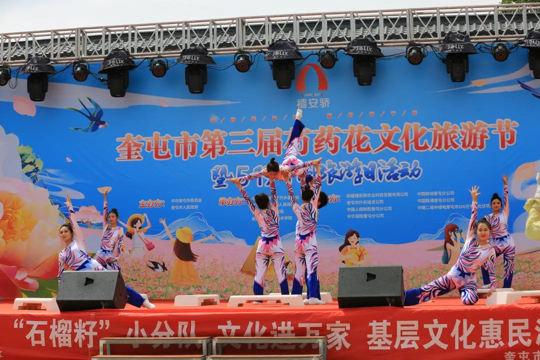奎屯市第三届芍药花文化旅游节盛大开幕