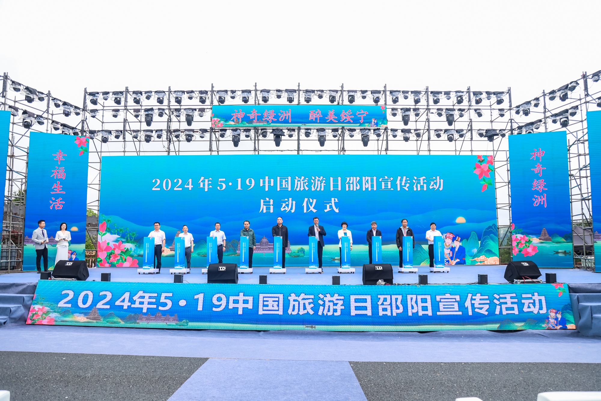2024年"5·19中国旅游日"邵阳宣传活动在绥宁县正式启幕(黄开龙  供图