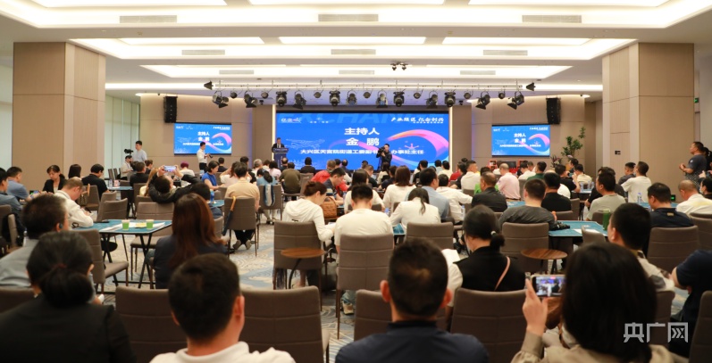 百余位企业家来北京大兴共谋发展新机