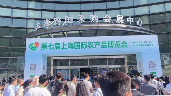 盐城:"盐之有味"优质农产品亮相第七届上海农博会