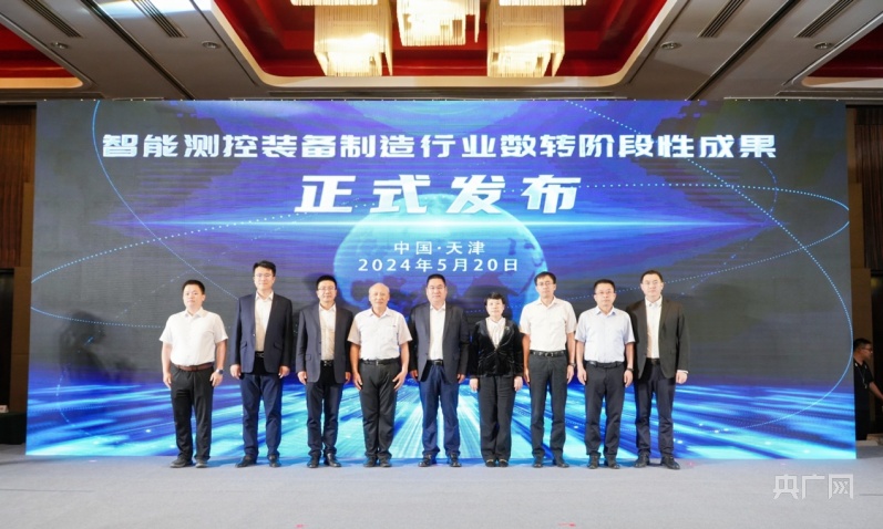 天津滨海新区中小企业数字化转型发展论坛举办