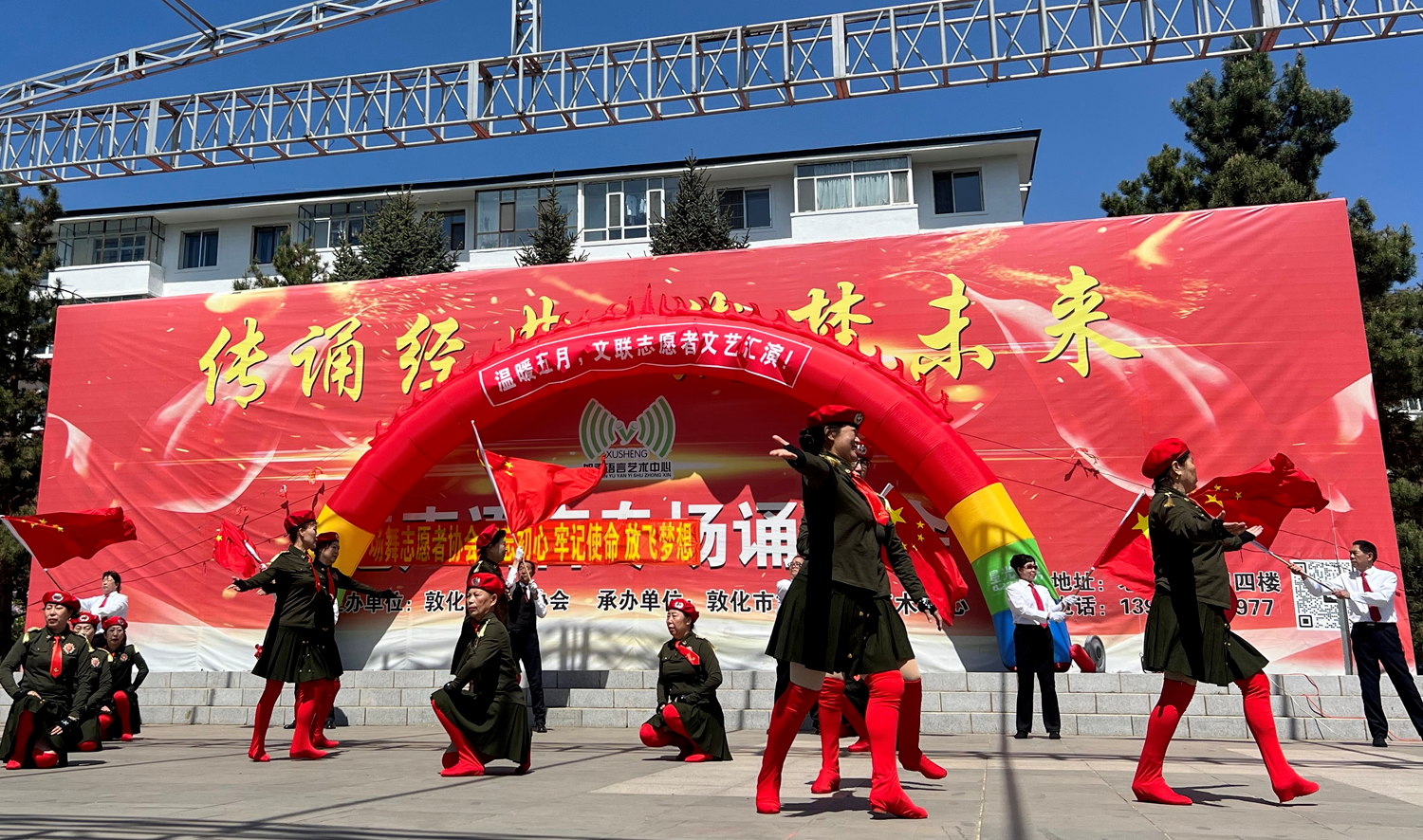 文艺演出在大合唱《五星红旗迎风飘扬》中拉开序幕,随后二十多个精彩