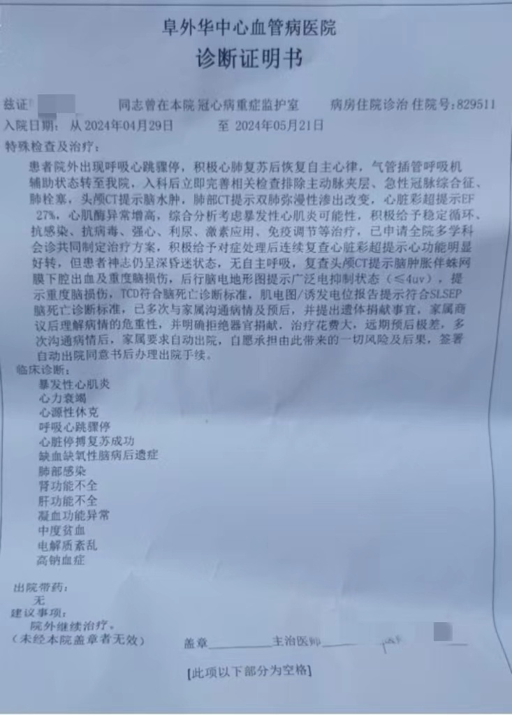 河南郑州一小学生参加校运会晕倒后离世  教育局回应:正在沟通处理