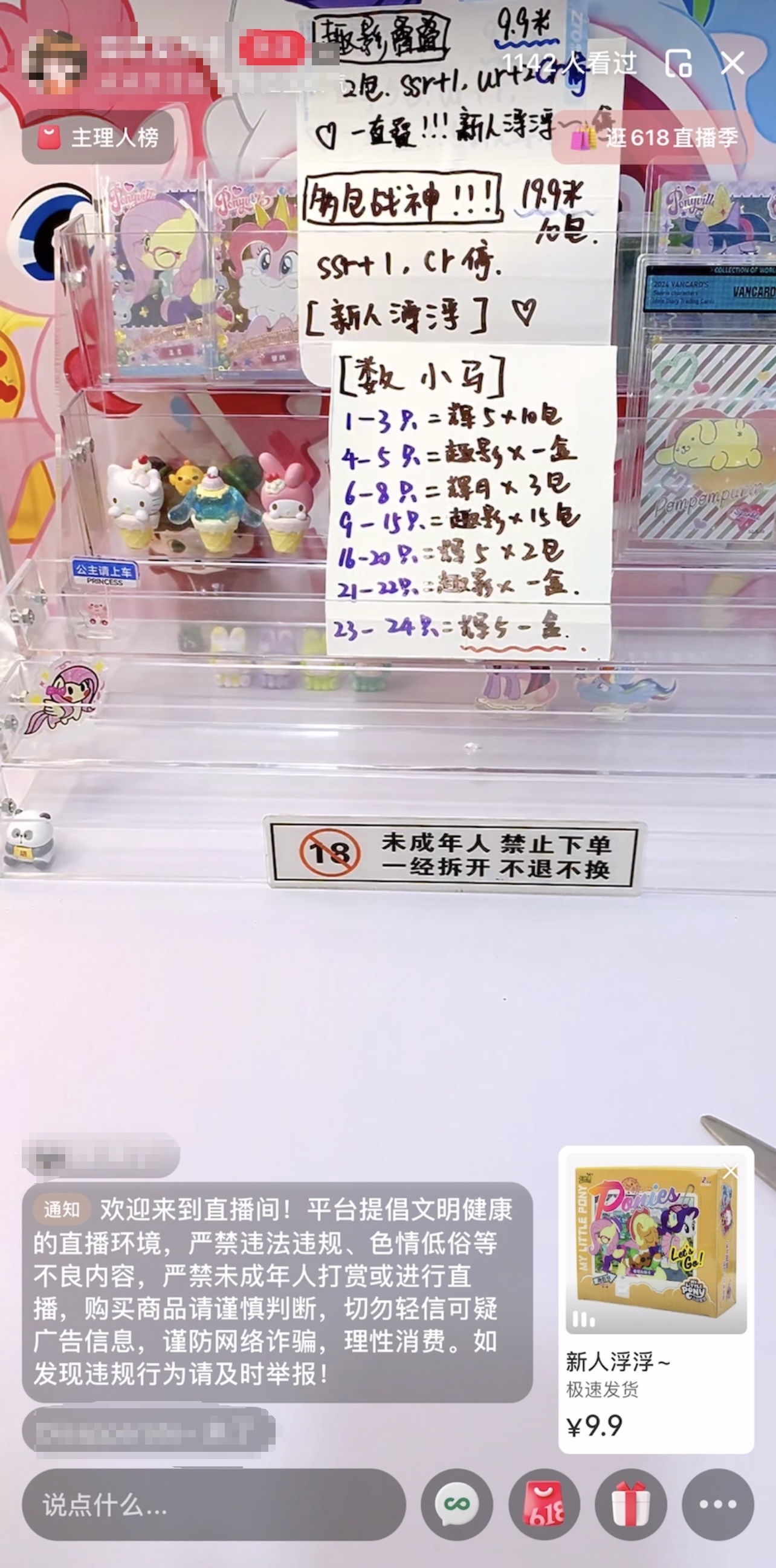 拆卡直播让青少年上瘾有未成年人参与监管如何跟上？_央广网