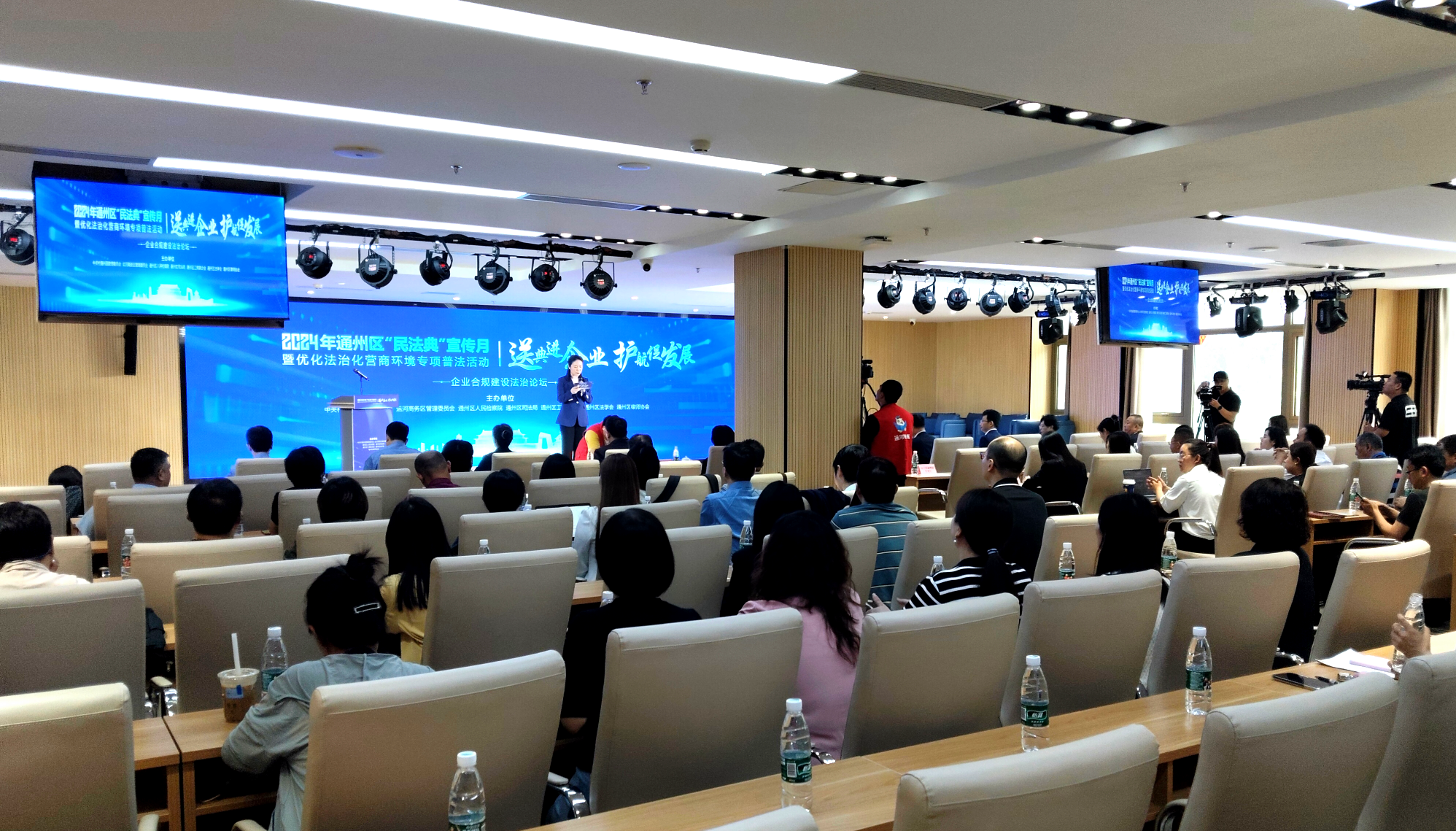 北京通州启动优化法治化营商环境专项普法活动