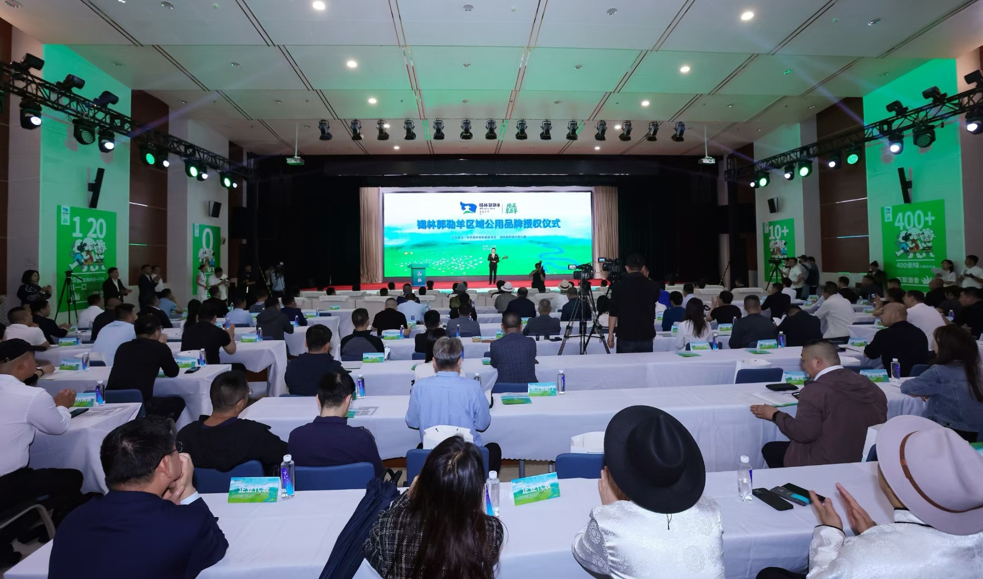 锡林郭勒羊区域公用品牌授权仪式在京举办