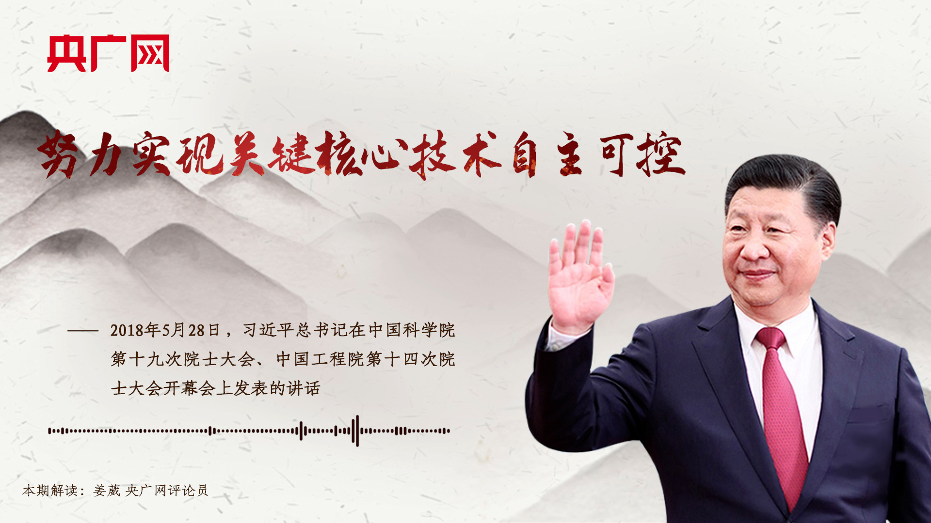 新质生产力与核心技术自主可控:重塑中国产业链全球竞争力