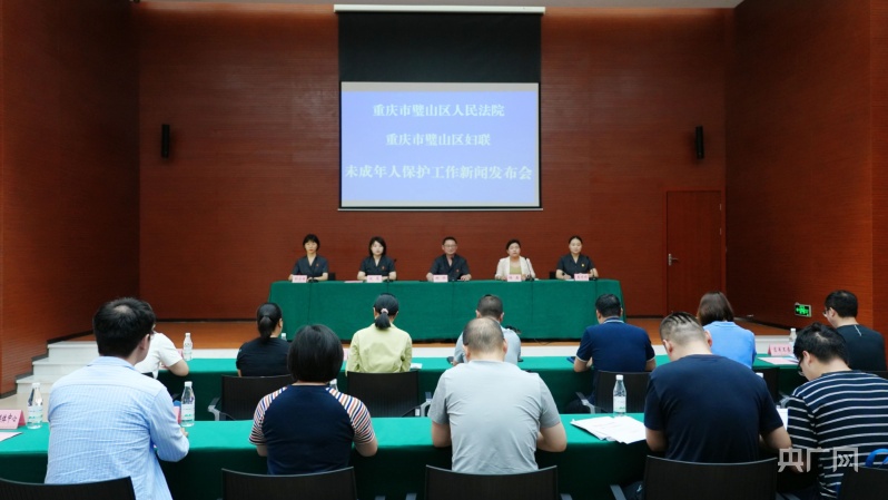 发布会现场(璧山区妇联供图)发布会上,璧山区妇联挂职副主席练鑫从