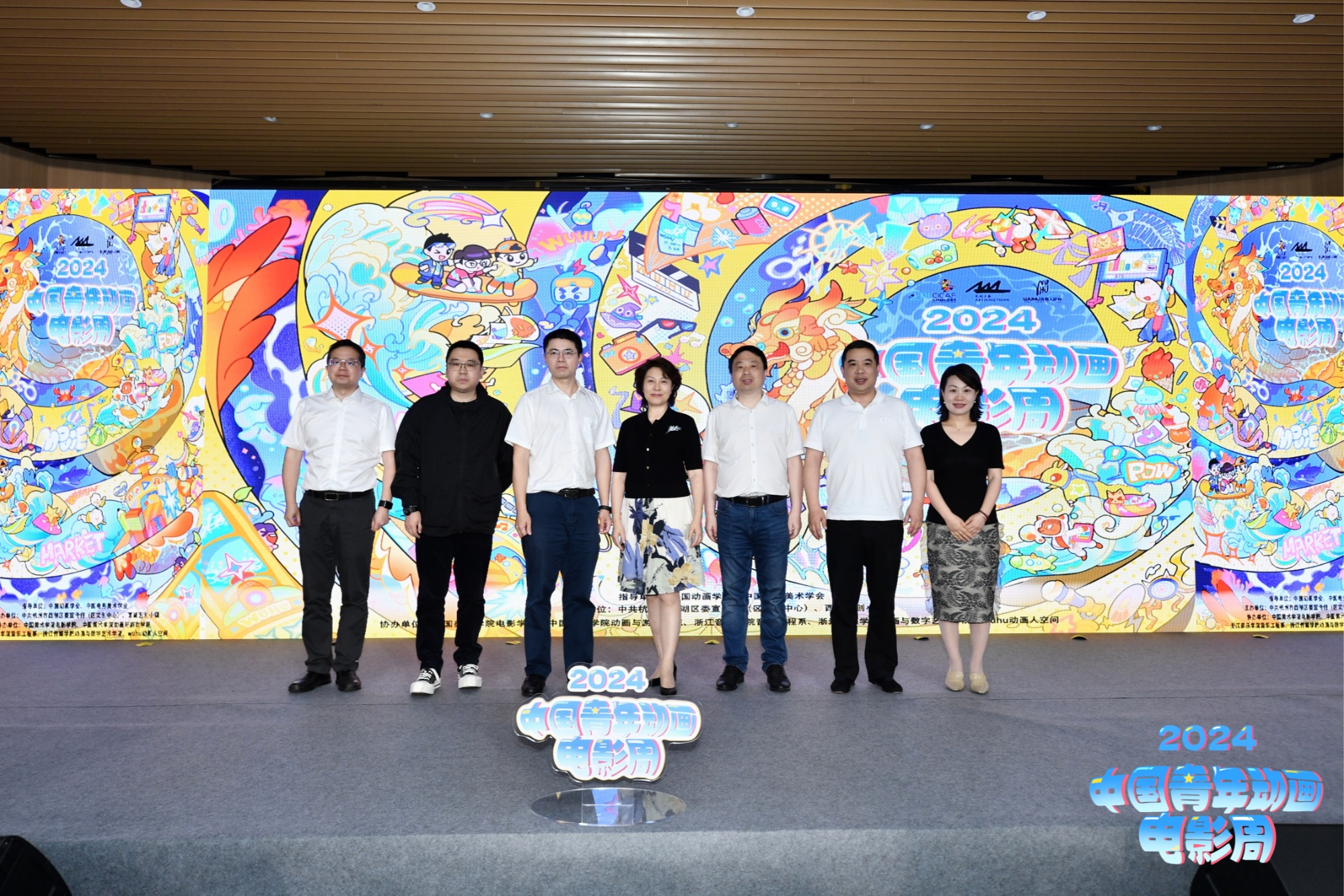 2024中国青年动画电影周在艺创小镇举行