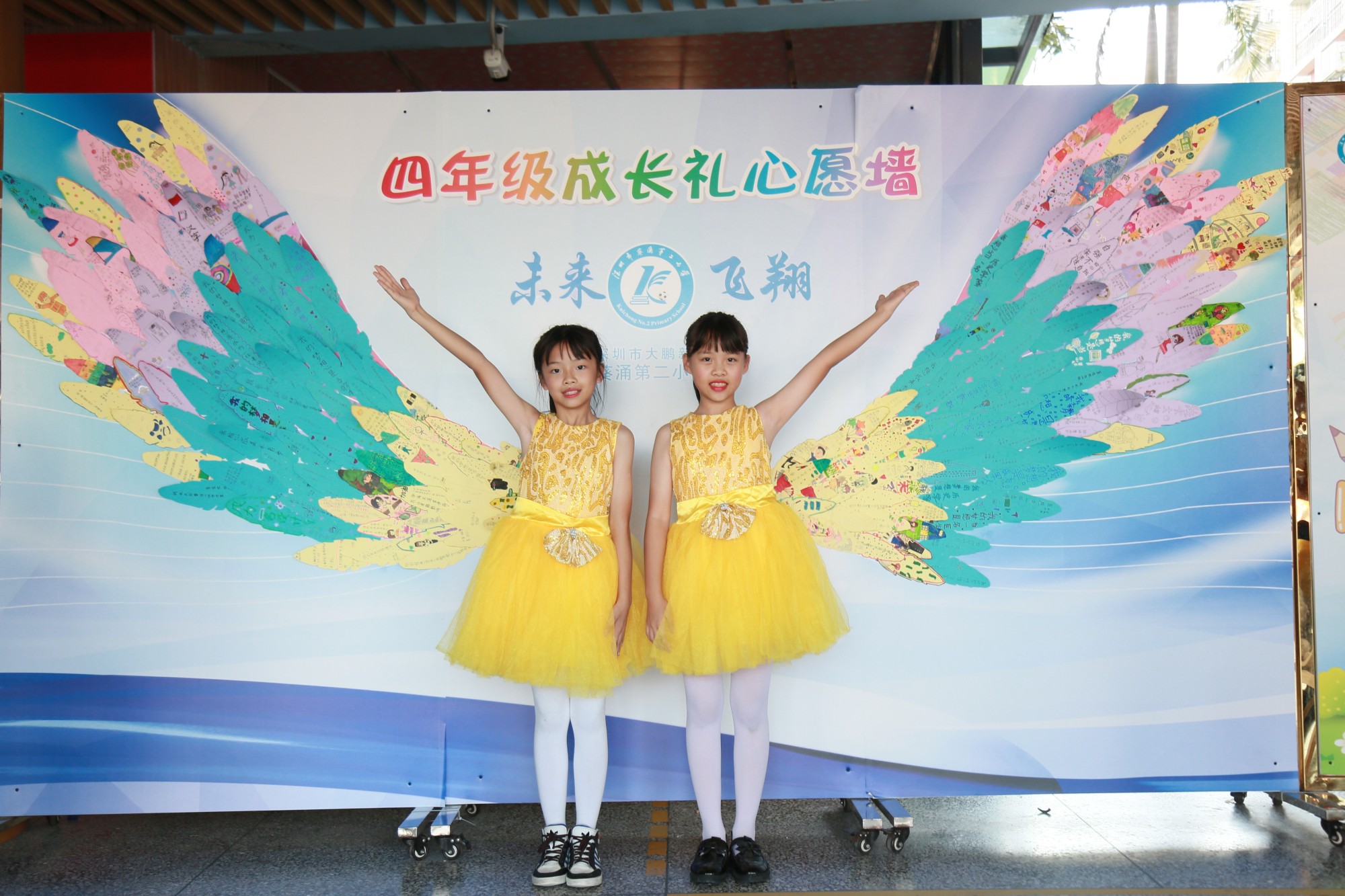 方圆教育在广东省深圳市葵涌第二小学的实践